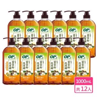 【OP】純粹苦茶籽洗潔精1000gx12入(好沖洗、不殘留-洗碗精)