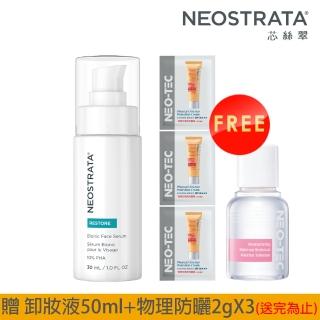 【NeoStrata 妮傲絲翠】乳糖酸全效凍齡精華液30ml