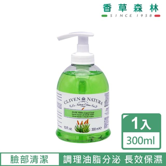 【CLIVEN香草森林】蘆薈洗面乳(300ml)