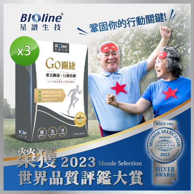 【BIOline星譜生技】Go關捷UC-II非變性二型膠原蛋白(30顆/盒x3)