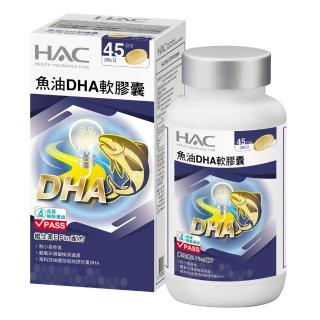 4025207 OL 【永信HAC】魚油DHA軟膠囊(90粒/瓶)