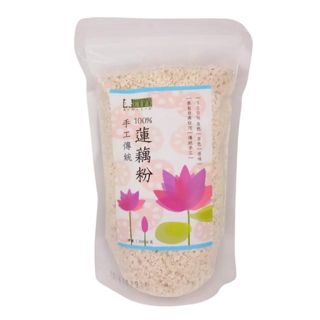 【美好人生】手工蓮藕粉(300g /袋)超值商品