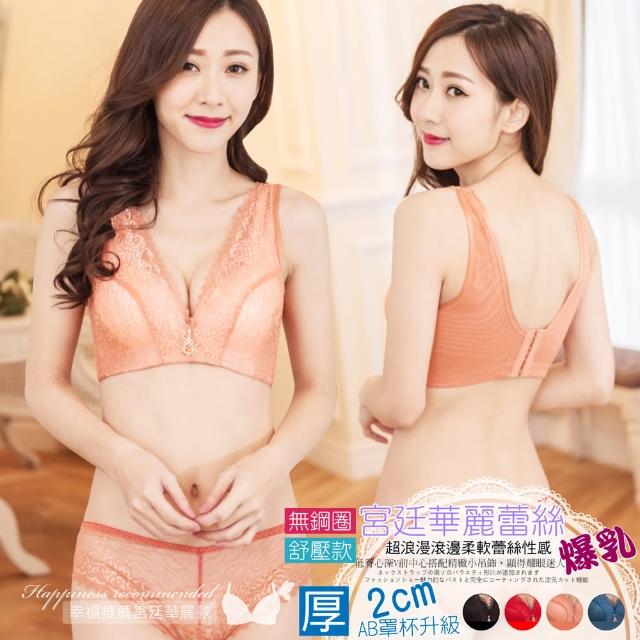 【曼格爾】宮廷華麗刺繡蕾絲舒壓肩帶心機爆乳內衣褲組A-C罩32-40(粉漾橙) 【曼格爾】宮廷華麗刺繡蕾絲舒壓肩帶心機爆乳內衣褲組A-C罩32-40(粉漾橙)
