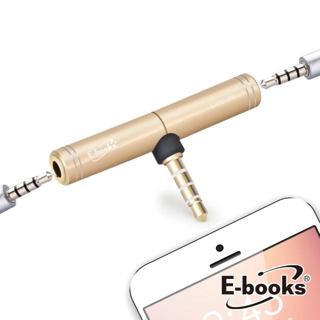 【E-books】X27一對二鋁製耳機音源分享器