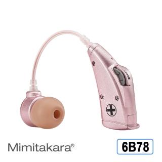 【耳寶 助聽器(未滅菌)】Mimitakara 電池式耳掛型助聽器 晶鑽粉6B78(輕、中度聽損適用)