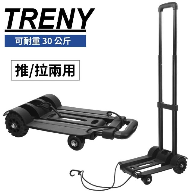 【TRENY】鐵製塑鋼行李車-4輪(0740)如何購買?