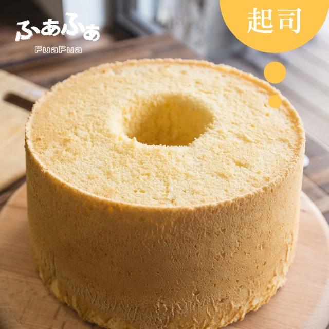 【Fuafua Chiffon】起司 戚風蛋糕 八吋(Cheese)