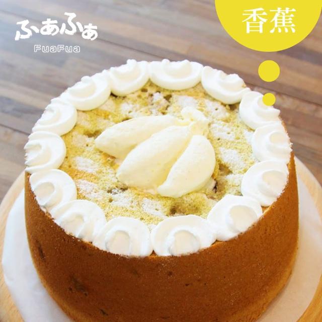 【FuaFua Chiffon Cake】薑糖 戚風蛋糕 八吋 - Ginger(純手工 無添加)