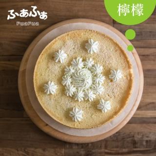 【Fuafua Pure Cream】半純生檸檬 戚風蛋糕 八吋半(Lemon)