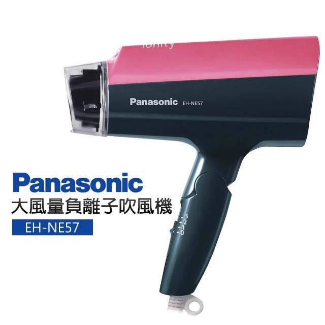 【Panasonic國際牌】國際牌負離子吹風機(EH-NE57)