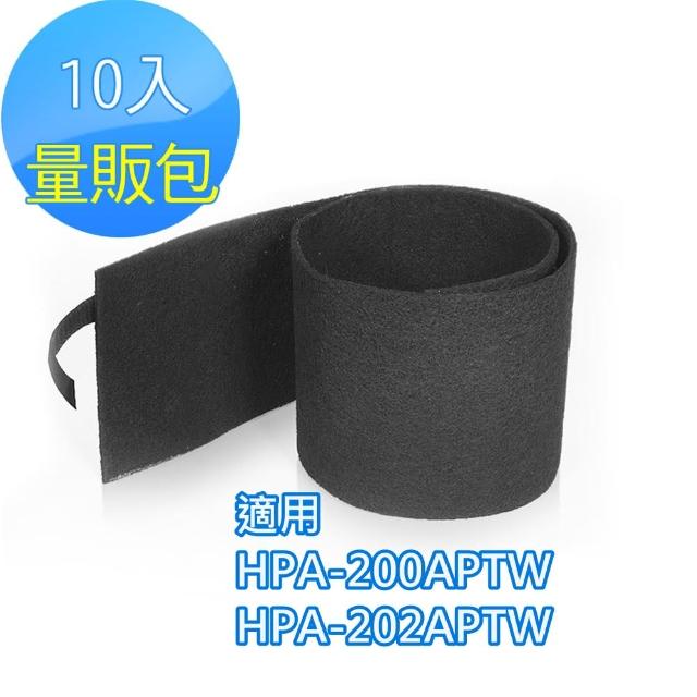 【怡悅】活性碳濾網10入(適用於Honeywell HPA-200APTW HPA-202APTW 空氣清淨機)