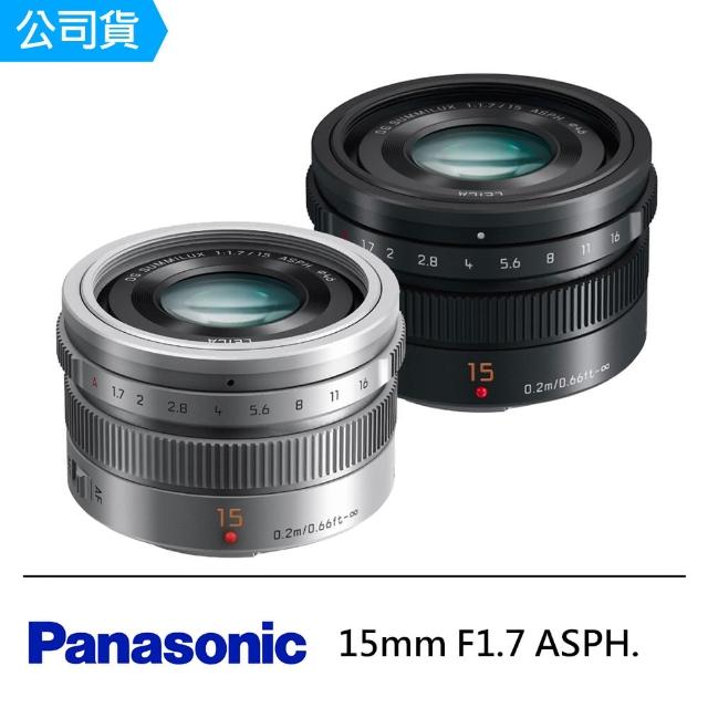 【Panasonic】15mm F1.7 ASPH. 大光圈定焦鏡--公司貨