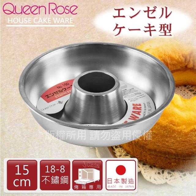 【日本霜鳥QueenRose】15cm日本18-8不鏽鋼天使蛋糕模-S(日本製)熱門推薦