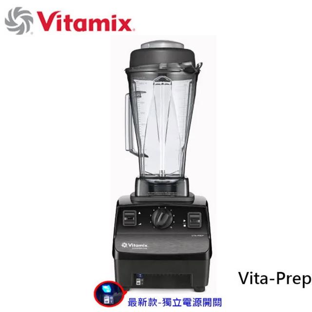 【美國Vita-Mix】多功能生機調理機(VITA PREP2)