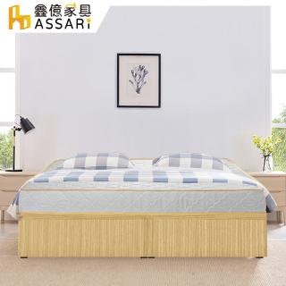 【ASSARI】房間組二件 床底+獨立筒床墊(單大3.5尺)