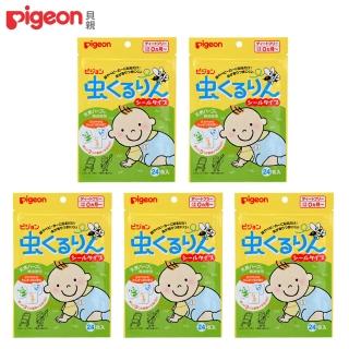 【日本《Pigeon 貝親》】防蚊蟲貼布-超值5組共120片(超值5組共120片)