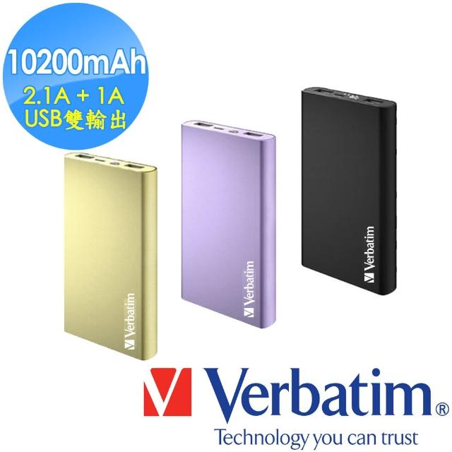 【Verbatim 威寶】10200mAh  2.1A+1A雙輸出 超薄鋁合金行動電源(3色任選)