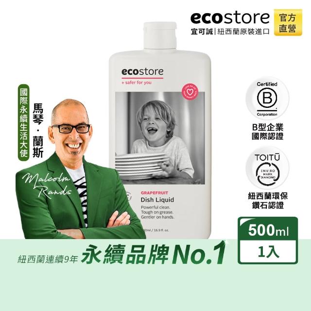 【紐西蘭ecostore】環保洗碗精(葡萄柚香/500ml)