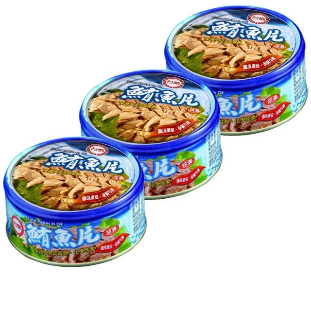 【台糖】鮪魚片(150g/罐；3罐1組)