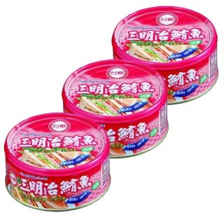 【台糖】三明治鮪魚(150g*3罐/組)