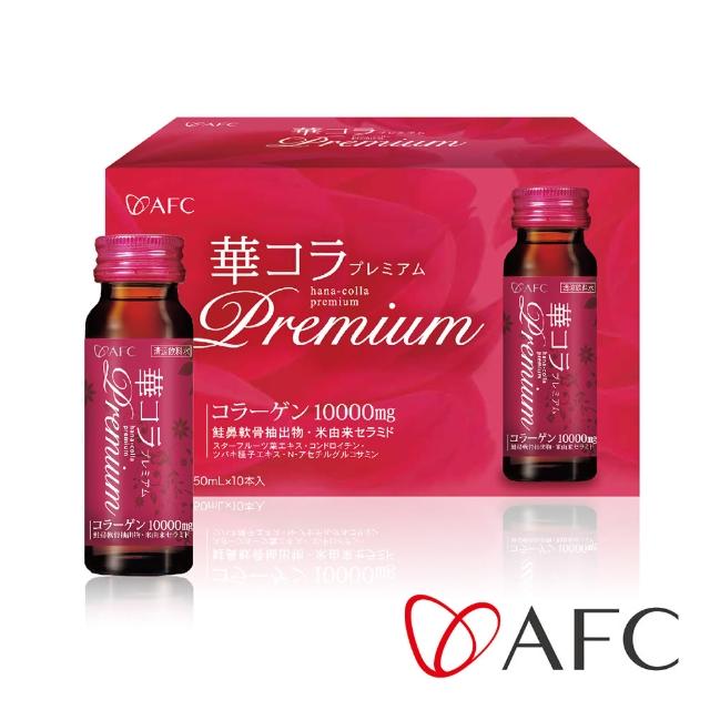 【AFC】美妍拉提Premium膠原蛋白飲10瓶/盒(日本原裝)