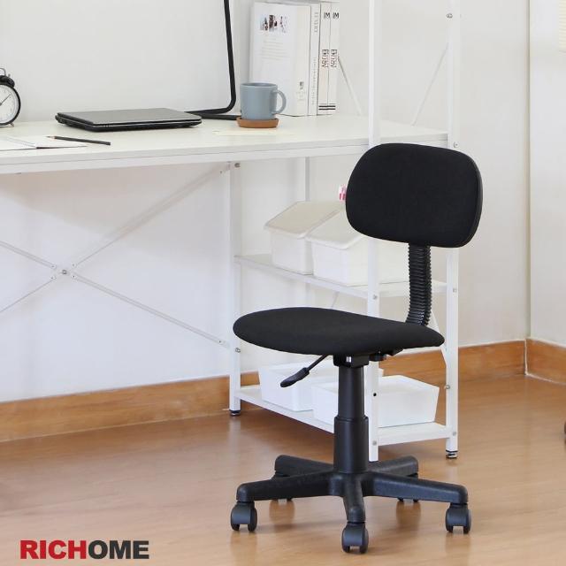 【RICHOME】超值辦公椅(3色) 【RICHOME】超值辦公椅(3色)