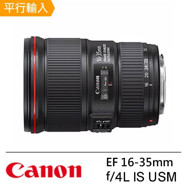 【Canon】EF 16-35mm F4 L IS USM(平輸)
