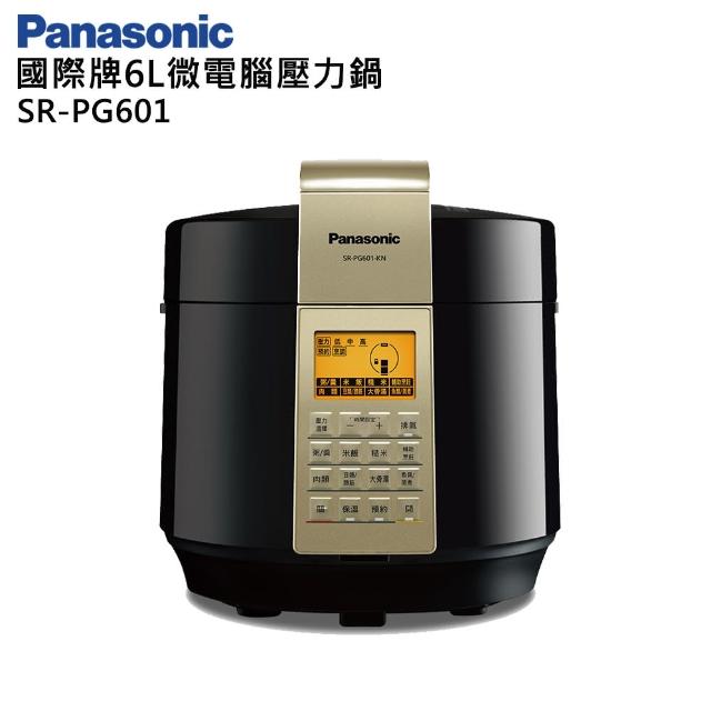 【送保鮮罐三件組SP-1613】國際牌Panasonic6L微電腦壓力鍋(SR-PG601)