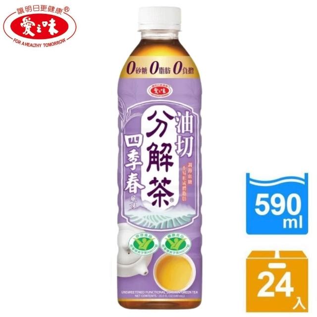 【愛之味】油切分解茶590mlx24入/箱(國家健康食品認證 TQF微笑標章)