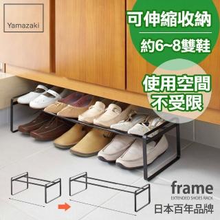 【日本YAMAZAKI】frame都會簡約伸縮式鞋架(黑)