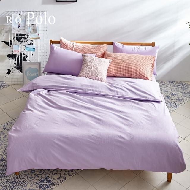 【R.Q.POLO】素色水洗棉-丁香紫 雙人加大床包薄被套四件組(6X6.2尺)