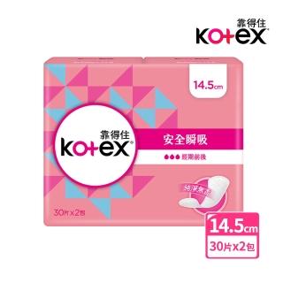 【靠得住】安全瞬吸護墊標準無香14.5cm(30片x2包/組)