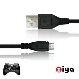 【ZIYA】MicroSoft XBOX ONE 副廠 無線遊戲手把/遙控手把 USB線(短距格鬥款)