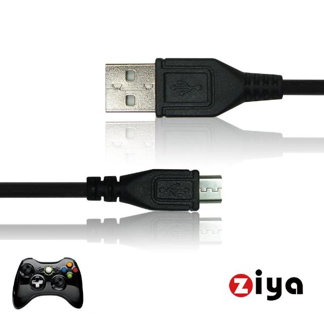 【ZIYA】MicroSoft XBOX ONE 無線遊戲手把/遙控手把 USB線(短距格鬥款)
