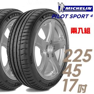 【米其林】PILOT SPORT 4運動性能輪胎送專業安裝 兩入組_225/45/17(適用於Camry等車型)