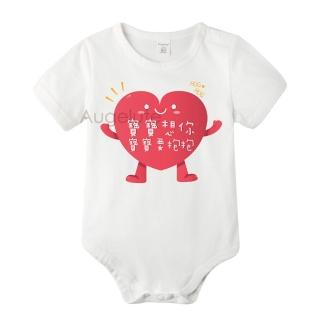 【baby童衣】任選 包屁衣 獨家 寶寶印字系列 人氣用語 純棉短袖 61163(寶寶想你寶寶要抱抱)