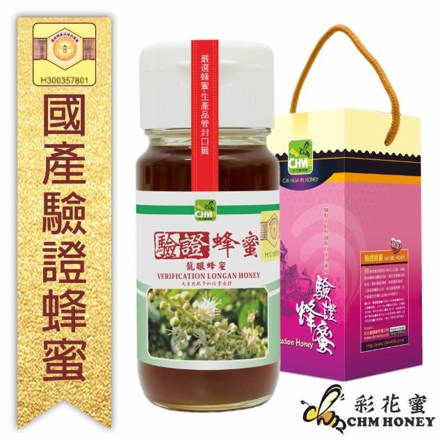 【彩花蜜】台灣養蜂協會驗證-龍眼蜂蜜700g