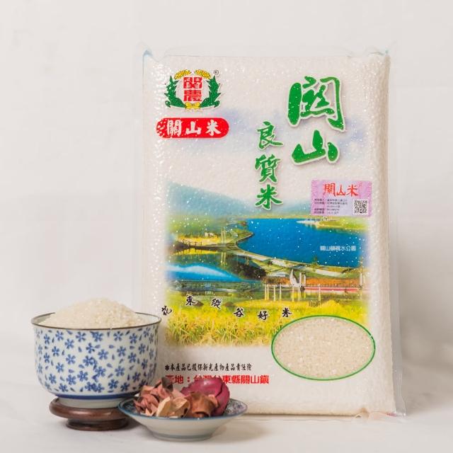 【關山鎮農會】良質米(1.8kg/包)