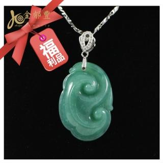 【金郁豐】天然帝王綠翡翠藍寶如意項鍊(福利品)