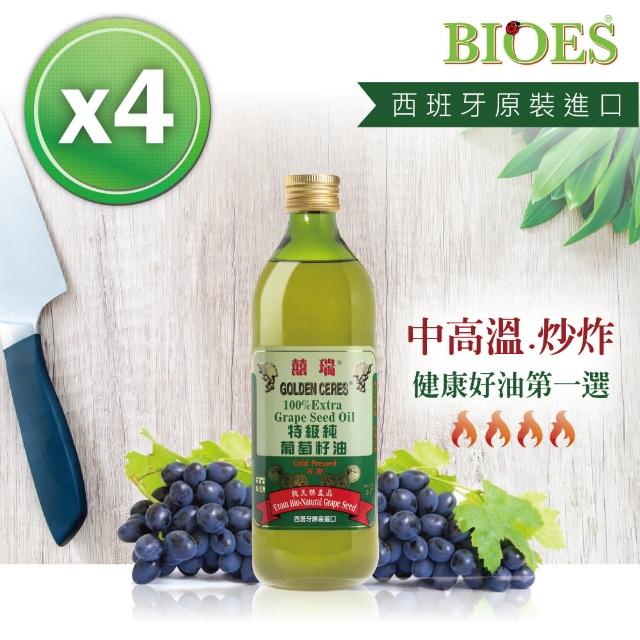 【囍瑞 BIOES】特級100% 純葡萄籽油(1000ml - 4入)