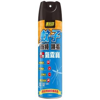 【速必效】水性蚊子蒼蠅跳蚤氣霧寶(550ml)