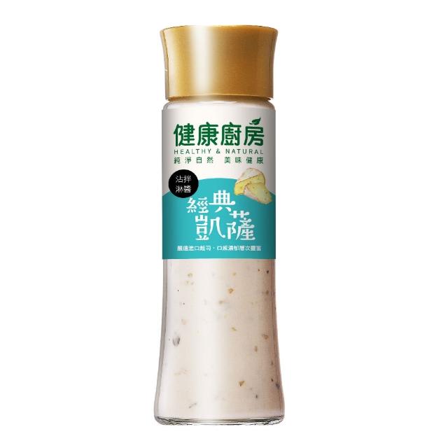 【健康廚房】沾拌淋醬-經典凱薩(200ml)