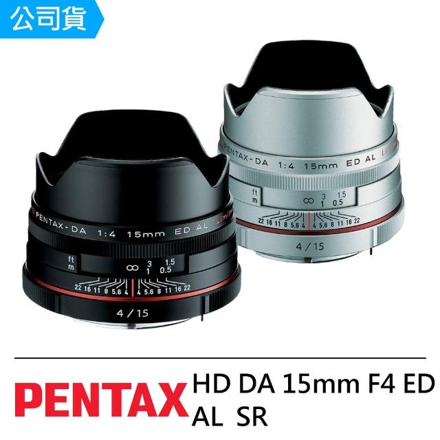 【PENTAX】HD DA 15mm F4 ED AL Limited(公司貨)