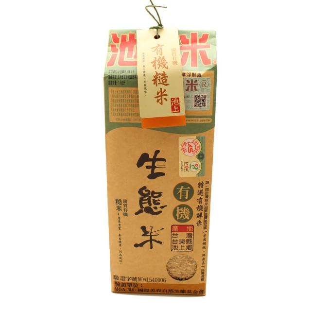 【陳協和】生態有機糙米(1.5kg/包)推薦