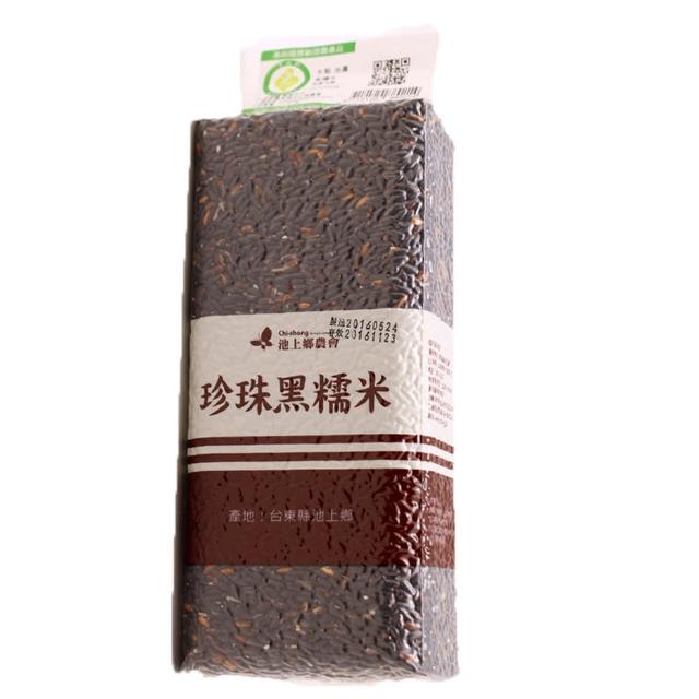 【池上鄉農會】珍珠黑糯米(1kg/包)限量出售