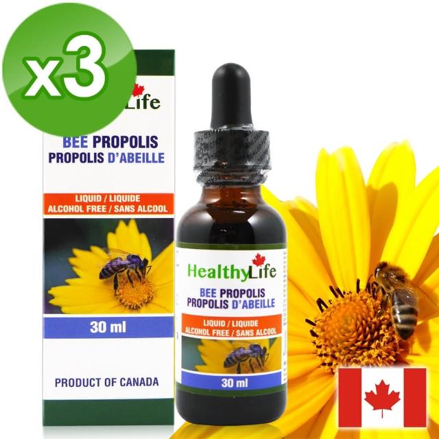 【加拿大Healthy Life】加力活蜂膠滴液Bee Propolis(30毫升*3瓶)