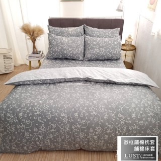 【LUST生活寢具】天空籐灰100%純棉、雙人加大6尺舖棉床包/舖棉歐式枕組 《不含被套》、台灣製