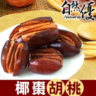 【自然優】椰棗胡桃150g/包(手工天然椰棗堅果系列)