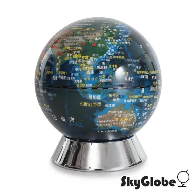 超值推薦-【SkyGlobe】5吋地形海溝深淺存錢筒地球儀(中文版)