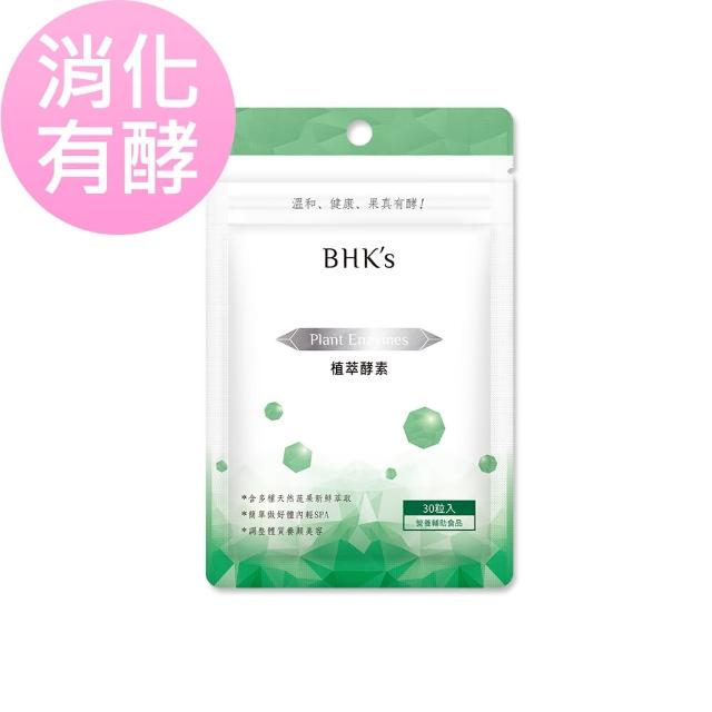 【BHK’s】植萃酵素 膠囊食品(30粒/袋)